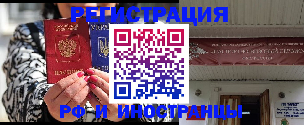 прописка для военкомата в Сланцах